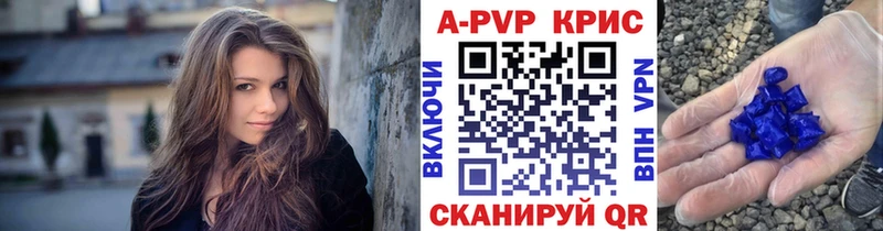 A-PVP Crystall  Киржач 