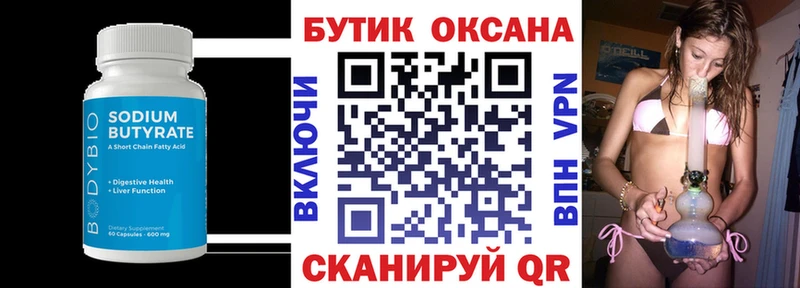 Бутират бутандиол  hydra зеркало  Киржач 