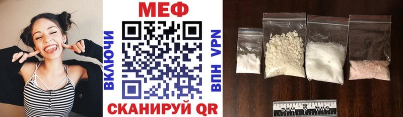 МЕФ мяу мяу  магазин    Киржач 