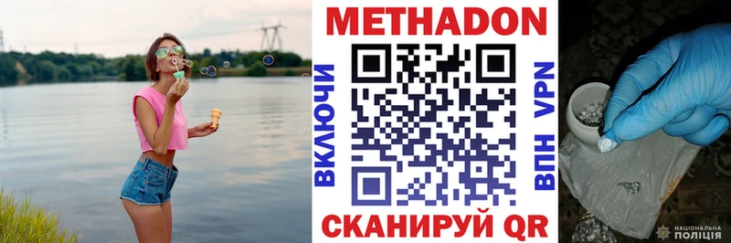 сколько стоит  Киржач  МЕТАДОН кристалл 